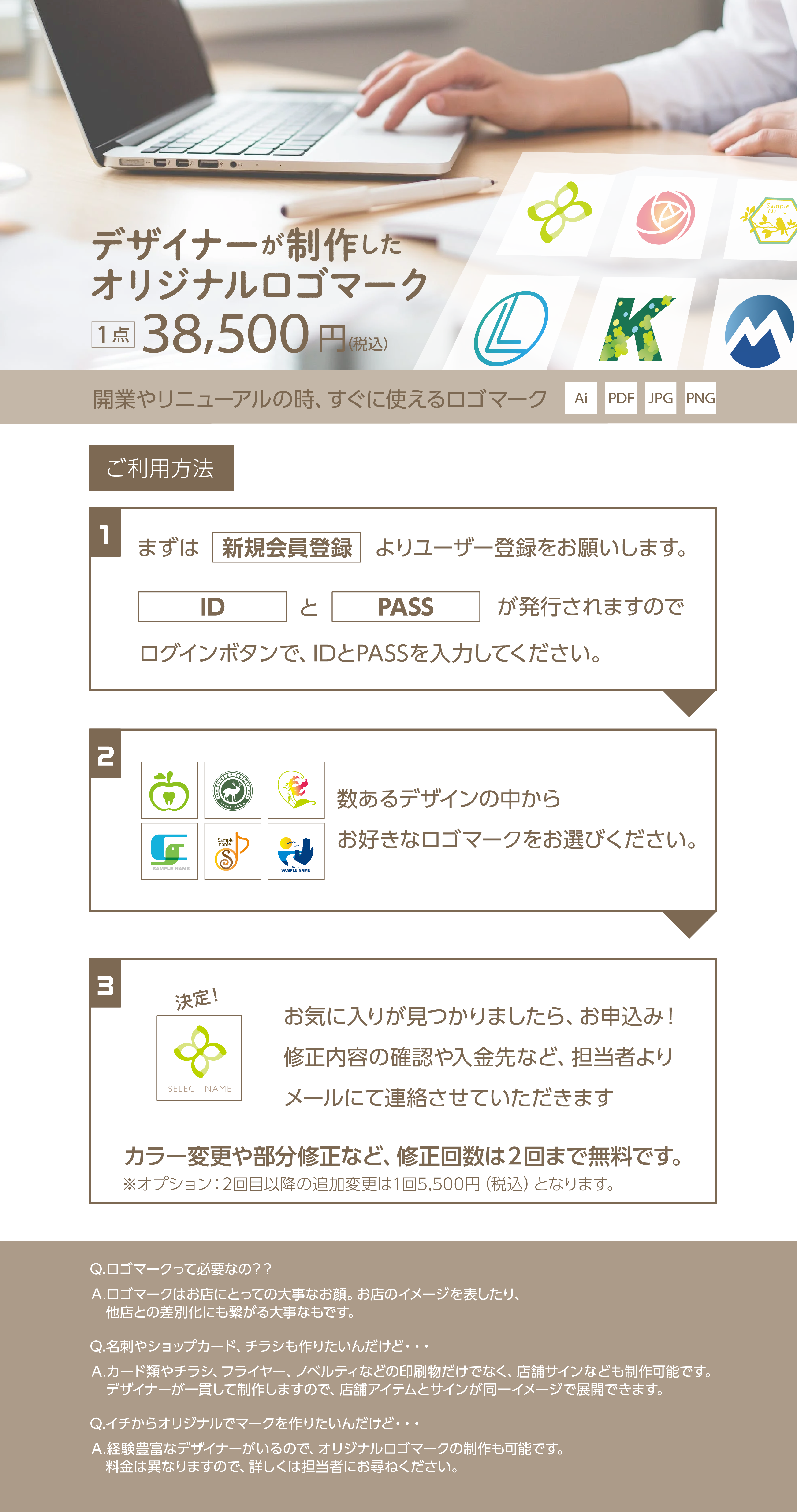 ご利用方法